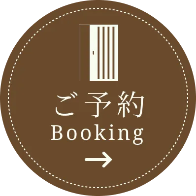 ボタン：ご予約