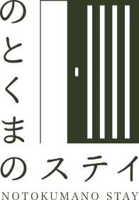 のとくまのステイ